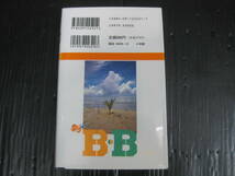 B・B　ビービー　31巻（最終巻）　石渡治　　5ｊ6e_画像2