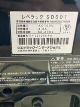 エナジック レベラック LeveLuk PLATINUM SD501 電解還元水 生成器 アルカリイオン整水器　 アルカリイオン水_画像7