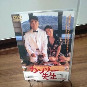 カンゾー先生DVD/セル版/柄本明/麻生久美子/松坂慶子/清水美砂/今村昌平監督