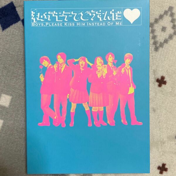 [国内盤DVD] 私がモテてどうすんだ 特別版 [2枚組] [初回出荷限定]