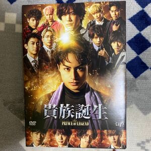 フォトブックレット封入 TVドラマ DVD/ドラマ 「貴族誕生 −PRINCE OF LEGEND−」