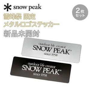 新品未開封☆スノーピーク 雪峰祭 限定 メタルロゴステッカー FES-158