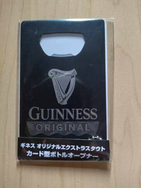 非売品 ギネス カード 型 ボトルオープナー 栓抜き キーチェーン ビール キーホルダー beer CARD GUINNES bottle opener key chain ring