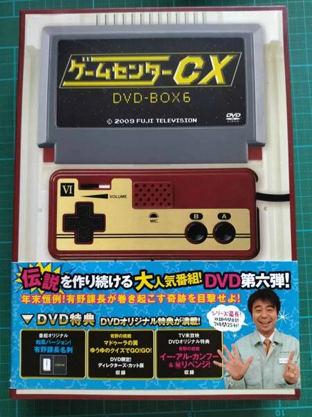 正規品 特典 付き DVD ゲームセンターCX DVD-BOX 6 有野 晋哉 名刺 シール ワギャンランド マドゥーラの翼 がんばれコエモン GameCenter CX