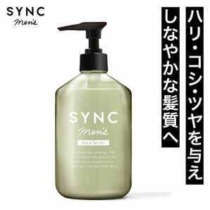 SYNC men's トリートメント