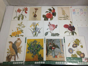 激安 送料無料！ 新品 C『花鳥画』 新品 塗絵倶楽部 大人の塗り絵 名画の世界 定価一枚350円の塗り絵を12枚 4,200円分 A4サイズ 高級水彩紙