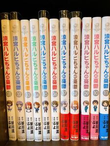 【中古】涼宮ハルヒちゃんの憂鬱　1〜11巻