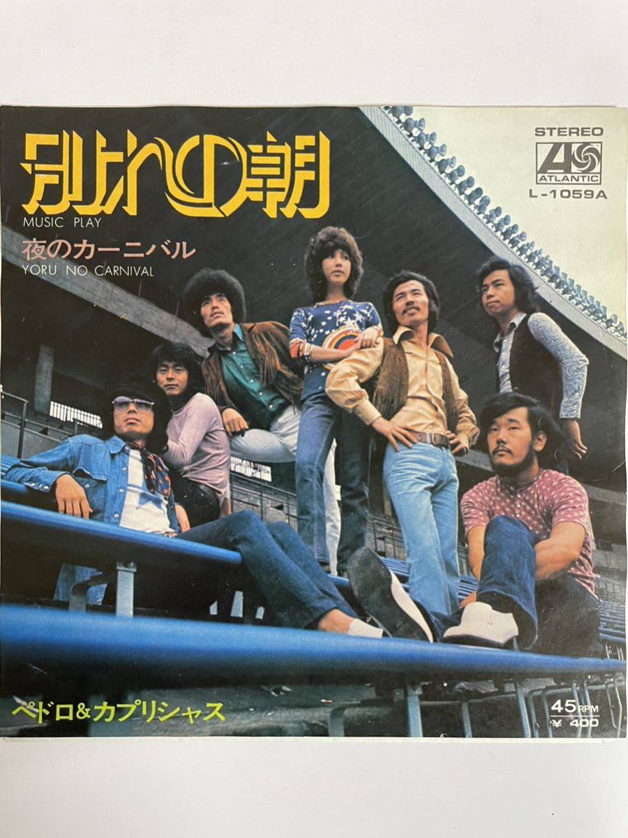 2023年最新】ヤフオク! -前野曜子 レコードの中古品・新品・未使用品一覧