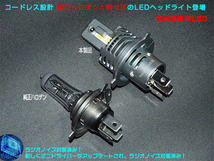 爆光モデル■KZJ78/VZJ78 ランドクルーザープラド (78プラド) H4 Hi/Loバルブ LED ヘッドライト 6500K車検対応_画像4