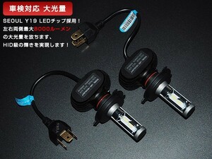 本物!車検対応 スズキ ワゴンR H20.9～ MH23S MH21 22S LEDヘッドライト H4 Hi/Lo 8000LM ホワイト 2個セット 6500K 【1年保証】