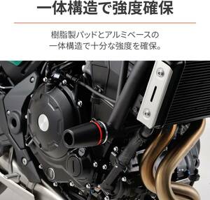 デイトナ Z650RS（22-） エンジンプロテクター32490※展示品