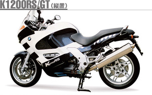 ササキスポーツ K1200RS/GT (SK-41/43)用 フルEXラウンドチタンマフラー ※生産終了品