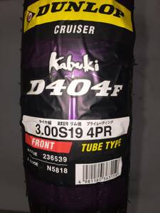 【室内在庫品】DUNLOP ダンロップ Ｄ404F KABUKI 3.00Ｓ19 4PR チューブ用 