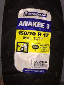 【室内在庫品】MICHELIN ミシュラン ANAKEE 3 RADIAL 150/70R17 69H TL/TT用 