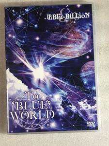 ●DVD新品● To BLUE WORLD 当方の管理番号タ限箱108