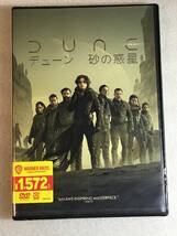 ●即決DVD新品●34ヵ国で初登場No.1大ヒット! DUNE/デューン 砂の惑星 ドゥニ・ヴィルヌーヴ (監督) ティモシー・シャラメ 管理ワーナー_画像1