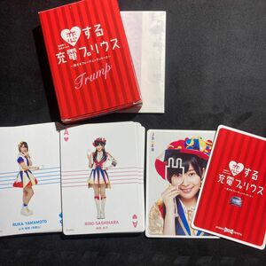 恋する充電プリウス 恋するフォーチュンクッキー トランプ AKB48 Team8 TOYOTA