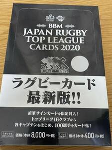 BBM 2020 JAPAN RUGBY TOP LEAGUE CARDSシュリンク付 新品 未開封 ボックス 定価8800円分 2点以上はネコポス不可 ラグビー ワールドカップ