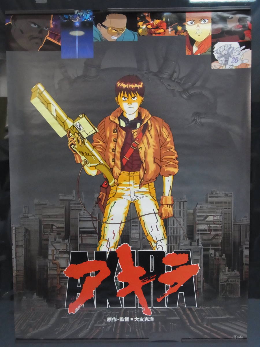 ヤフオク! -「アキラ akira」(ポスター) (印刷物)の落札相場・落札価格