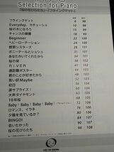 ☆ピアノソロ 初級☆やさしく弾ける☆AKB48 Selection for Piano☆「桜の花びらたち」～「フライングゲット」☆_画像2