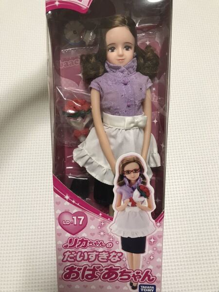 リカちゃんのだいすきなおばあちゃん リカちゃん おばあちゃん 廃盤品