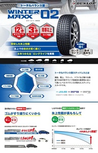 01★23年製 国内正規流通品 ★4本送料込み 38600円~★ダンロップ ウインターマックスWM02 185/65R15★業者様向け