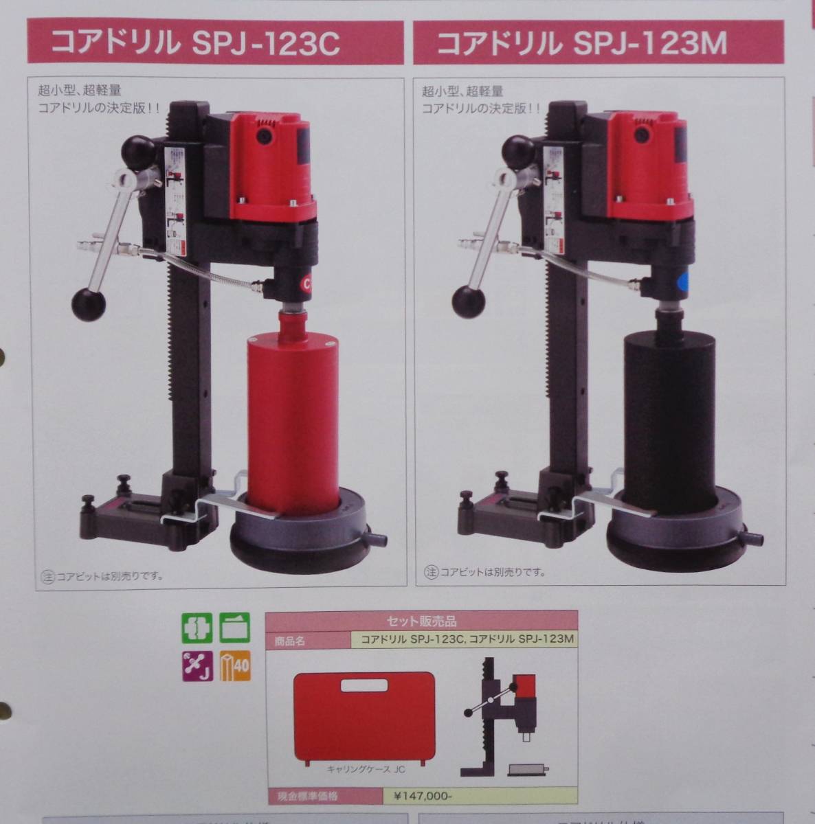 spjの値段と価格推移は？｜4件の売買データからspjの価値が