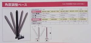 ☆コンセック 口49 角調調整ベース AB-491-1075 //////// 日立 マキタ シブヤ コアドリル カッタ- ボッシュ コアビットコンクリート穴あけ