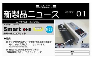 ★最新型 ★180φ M27ねじ コンセック smart One レーザー コアビット //////// 日立 マキタ シブヤ コンクリートカッタ- コアドリル 発研