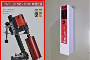 ★即決★\223.850-★コンセックSPJ-123C+52φ コアドリル + コアビット付 ////// 日立 マキタ リョウビ シブヤ カッター ボッシュ ヒルティ