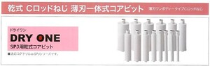 ★乾式 100φ コンセック ドライワン \45.320- ///// コアドリル コンセック日立 マキタ シブヤ カッター コンクリートカッター 発研　