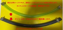 カワサキ　ゼファー400　キャブレター用燃料ホース、ドレーンホース、負圧ホースとホース金具のセット_画像2