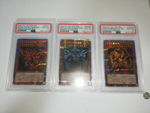 値下げ中　遊戯王　三幻神　プリシク　PSA10 神のカード3枚セット　鑑定品　美品