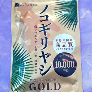 ノコギリヤシGOLD 10000mg 牡蠣 高麗人参 アロエベラ和漢植物 30粒