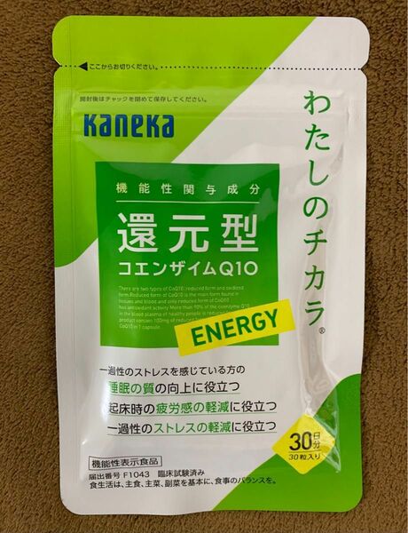 わたしのチカラ ENERGY 還元型コエンザイムQ10シリーズ カネカ　30粒入