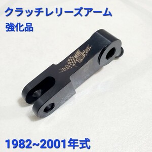  new goods Rover Mini clutch release arm strengthen goods 1982 year ~2001 year Britain Mini sport made DAM5355HD