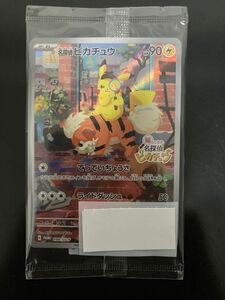 ポケモンカード　名探偵ピカチュウ　プロモ