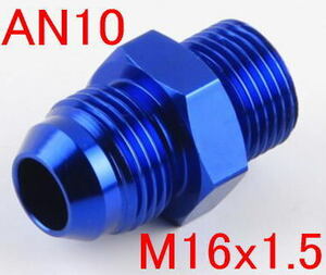 メトリックアダプター新品AN10-M16X1.5 #10　AN10　M16mm