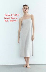 Zara キラキラワンピース　ザラドレス ロングドレス 