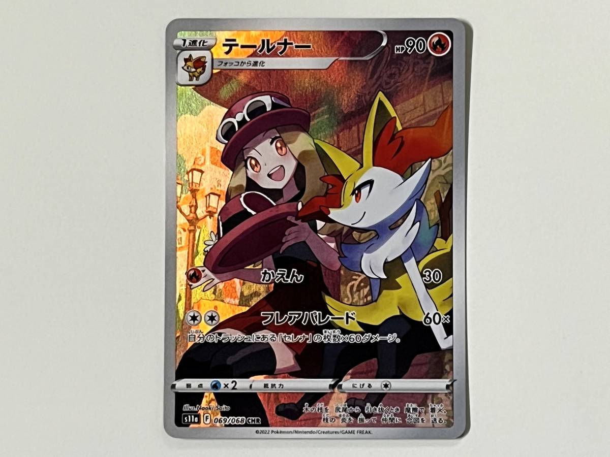 2023年最新】ヤフオク! -テールナー chrの中古品・新品・未使用品一覧
