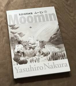 名倉靖博 画集 「 ムーミン 」スナフキン & ミイ イラスト&サイン入り　検索：トーベヤンソン 作品集 グッズ 楽しいムーミン一家 DVD