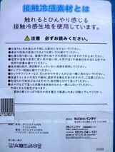 【出品11周年企画/同梱合計11111円以上で送料無料】【ブランケット】 鬼滅の刃★サマーブランケット 冷感素材/嘴平伊之助★送料520円～_画像3