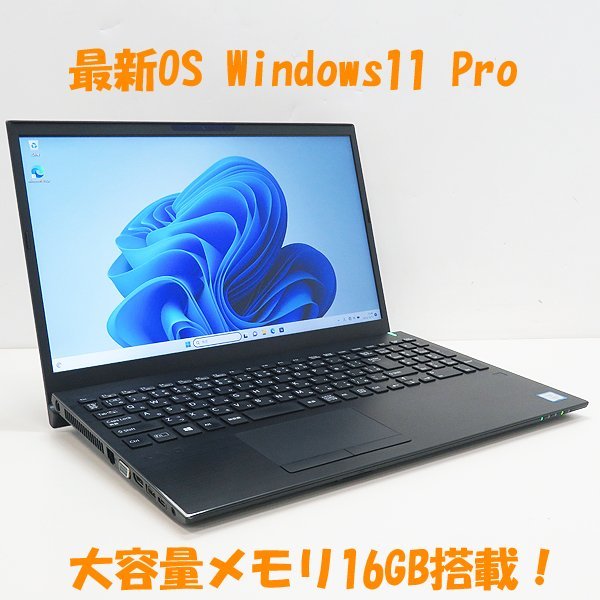 2023年最新】ヤフオク! -sony vaio core i5(15インチ~)の中古品・新品
