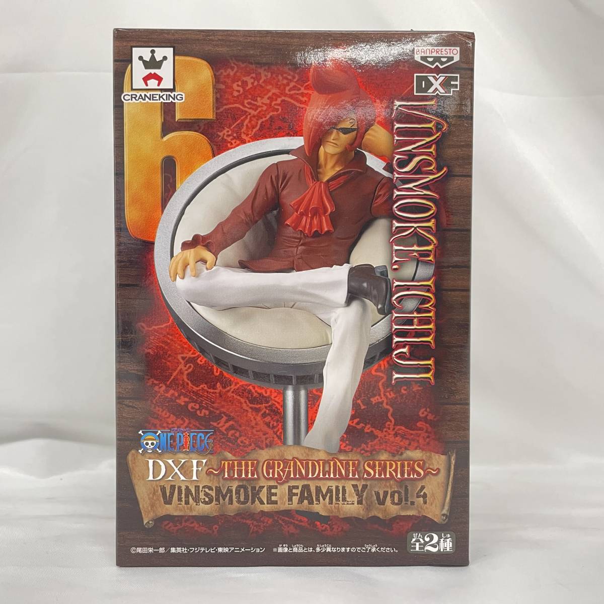 2023年最新】Yahoo!オークション -dxf vinsmoke familyの中古品・新品