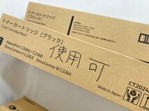 FUJI XEROX フジゼロックス CT202484×４本 純正トナーカートリッジ 未使用品 4本セット_画像4