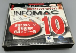 INFO MAC 10 日米オンラインソフトコレクション Winter97
