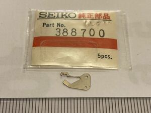 SEIKO セイコー 388700 1個 新品29 未使用品 デッドストック 長期保管品 機械式時計 cal5740A.C 5719 裏押さえ カンヌキ押さえ クラウンSP