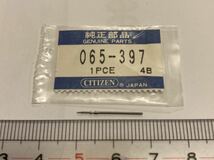 CITIZEN シチズン 065-397 1個 新品5 純正パーツ 長期保管品 デッドストック 機械式時計 巻真 ラメール マキシン まきしん_画像1