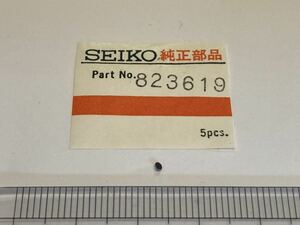 SEIKO セイコー 823619 1個 新品4 未使用品 長期保管品 デッドストック 機械式時計 61スピードタイマー 偏心ピン 6105A/B 6106B/C
