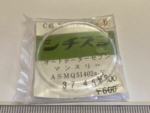 CITIZEN シチズン 風防 オートデーターセブン マンスリー ASMQ51402a.Y 37.45 1個 新品1 未使用品 長期保管品 機械式時計 ヨシダ 